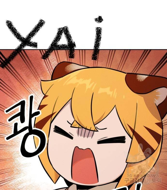 sự lụi tàn của usuzumi chapter 95 95