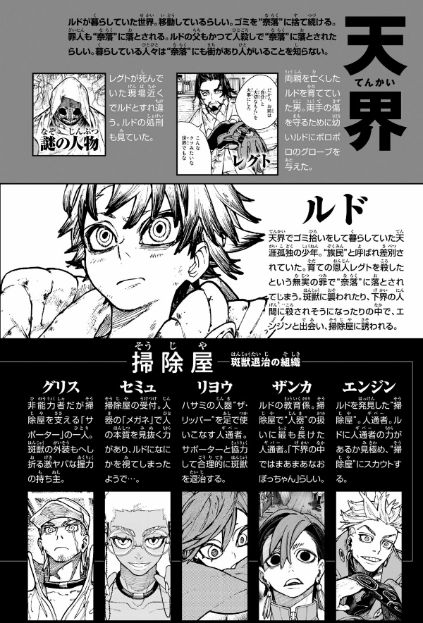 Sách ngoại văn: Gachiakuta - Gachi Actor 4 (Japanese Edition)