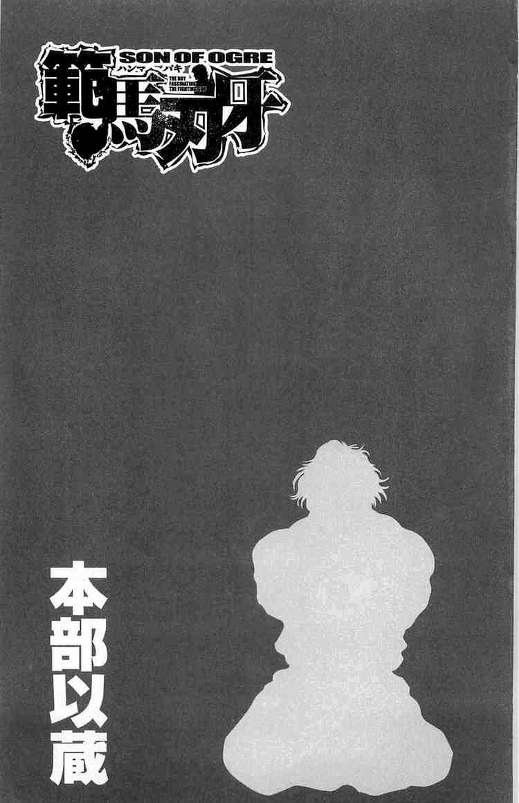 baki – son of ogre chapter 26 23
