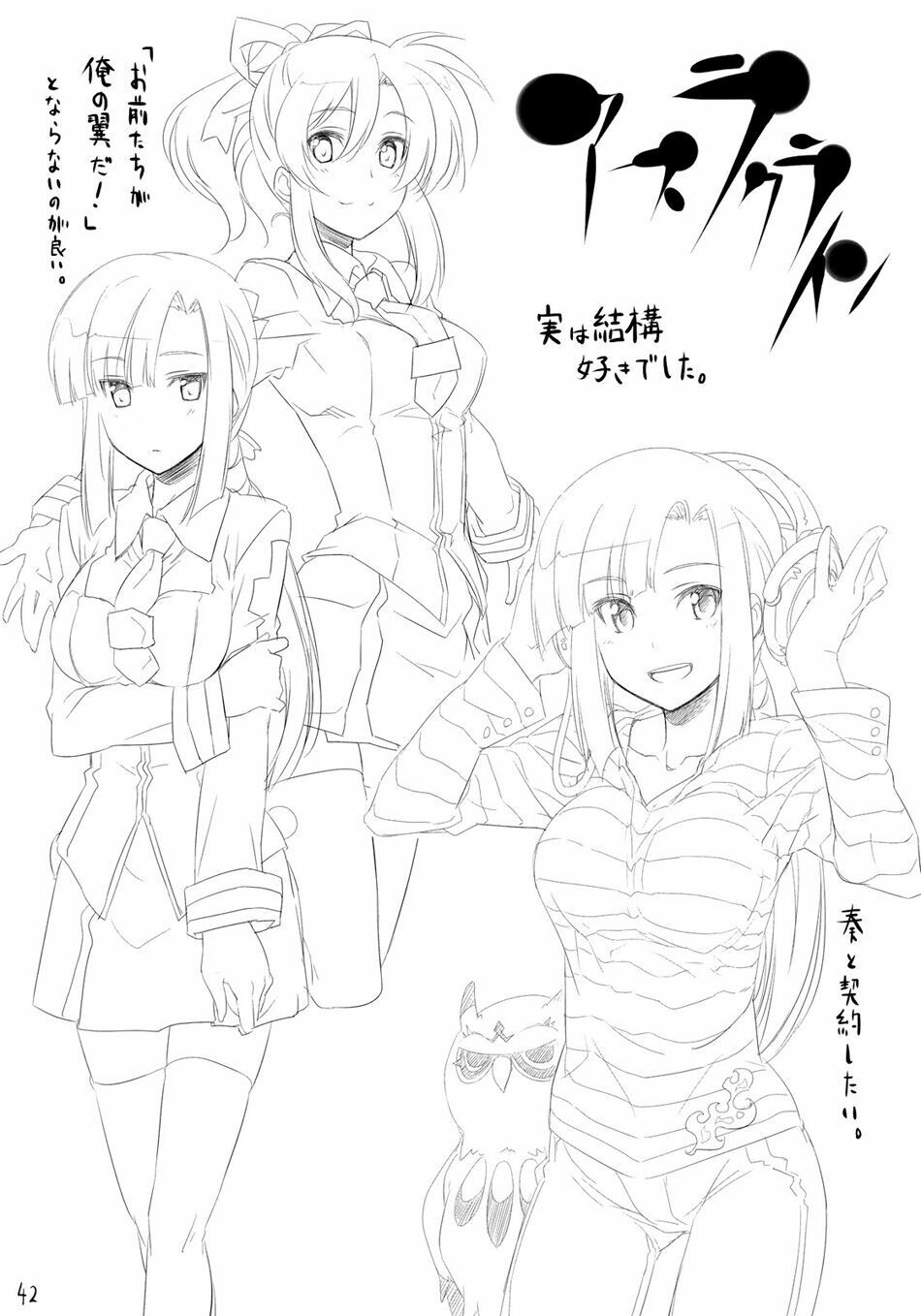 fate/sword dancer yuuzai shouko bukken nigou chapter 1 39