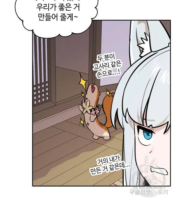 sự lụi tàn của usuzumi chapter 94 45