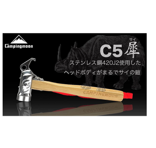 Búa dã ngoại Campingmoon C5-1