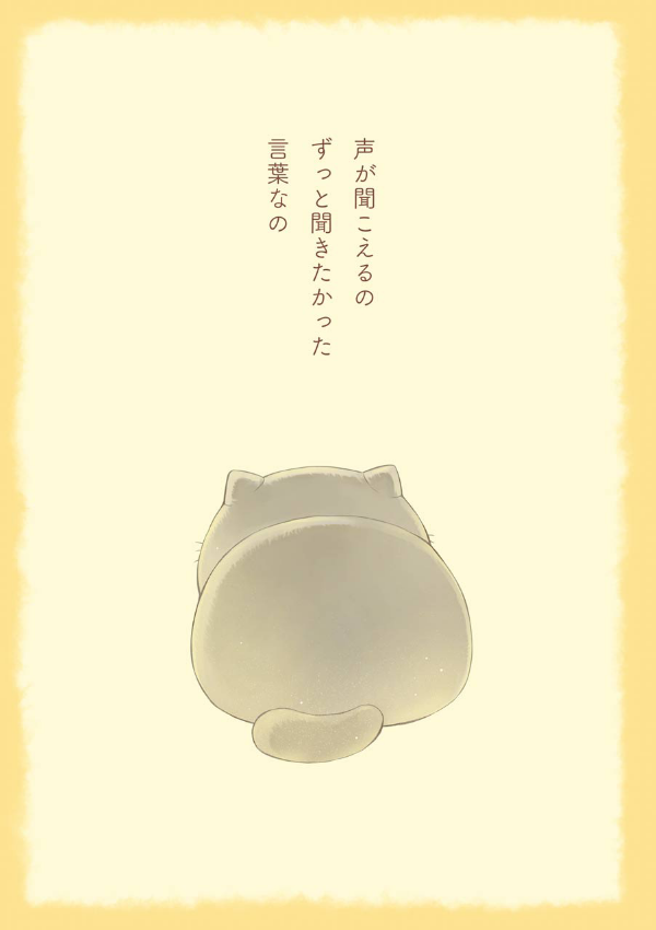 Ojisama to Neko 4 - A Man And His Cat 4