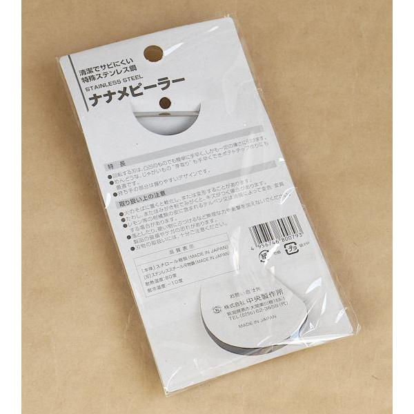 Dao nạo gọt vỏ củ quả Japan 800793 - Made in Japan
