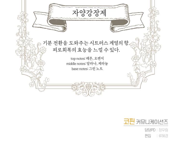 trở thành người điều chế nước hoa duy nhất của bạo chúa chapter 5 88