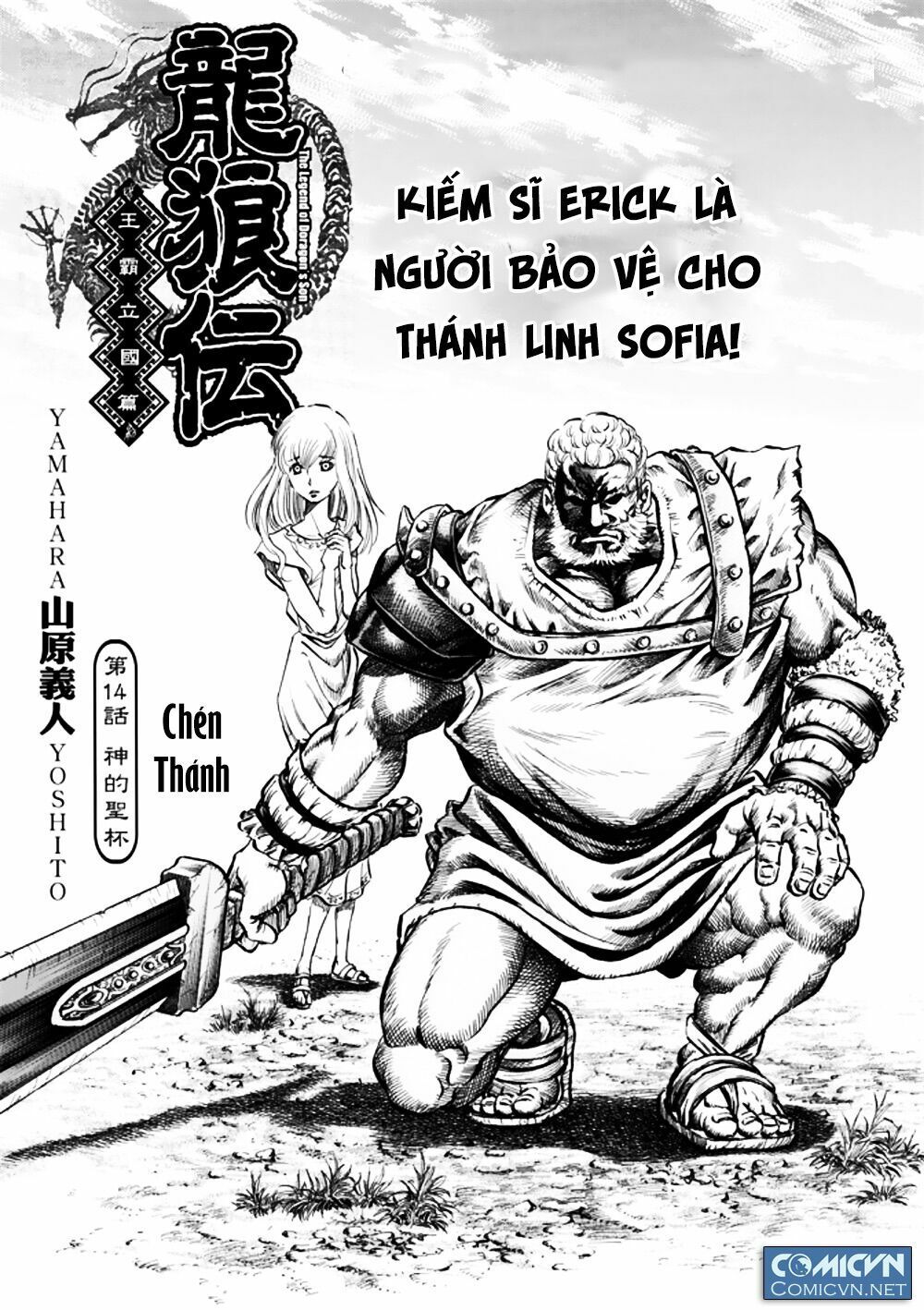 chú bé rồng - ryuuroden chapter 279 1