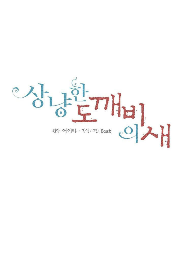 nàng sơn ca yêu kiều của yêu tinh (full) chapter 17.1 6