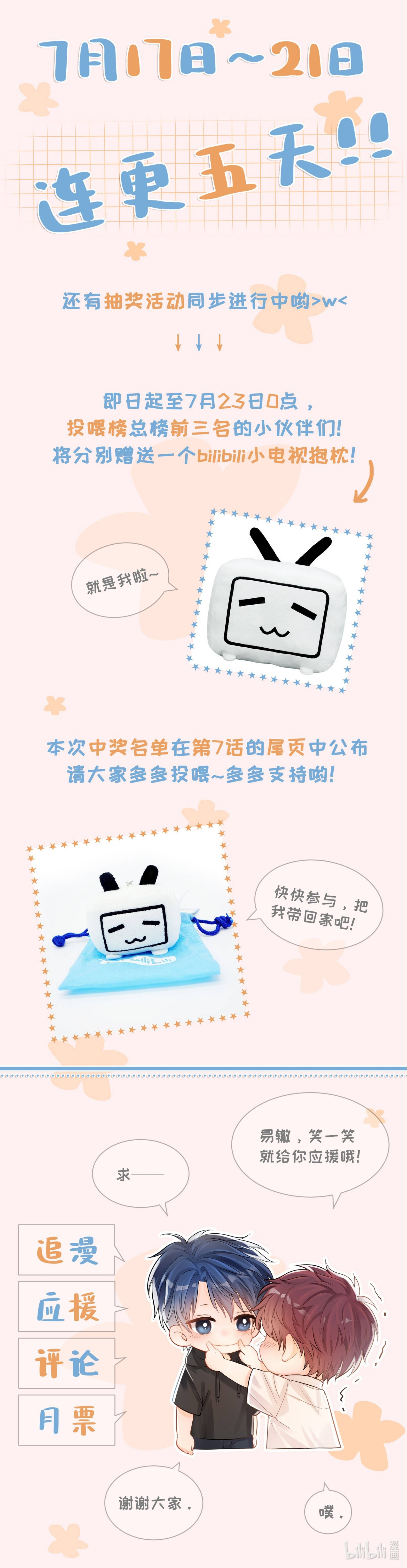 bạch nhật sự cố chapter 3 5