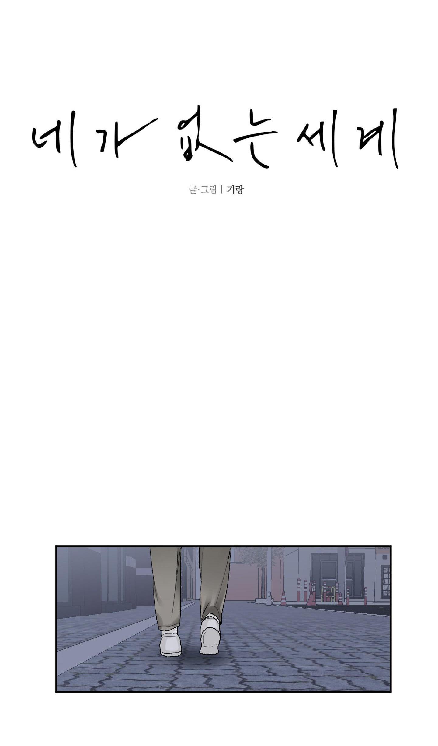 thế giới của tôi khi không có em chapter 43 17