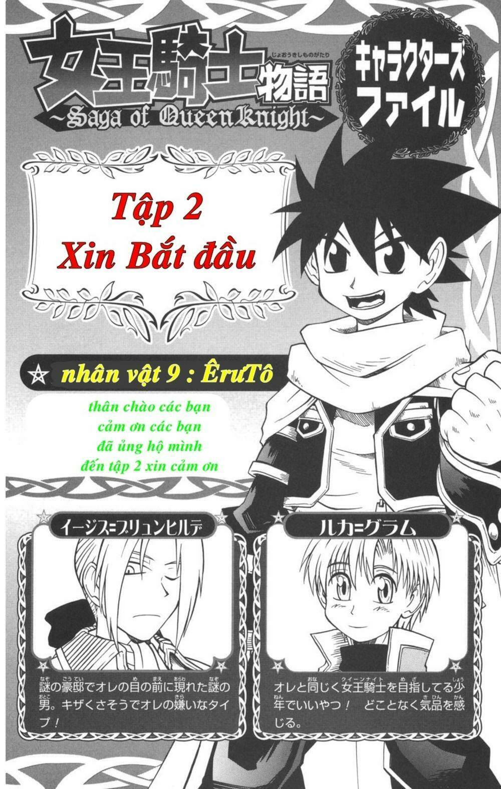 saga of queen knight chapter 9 4