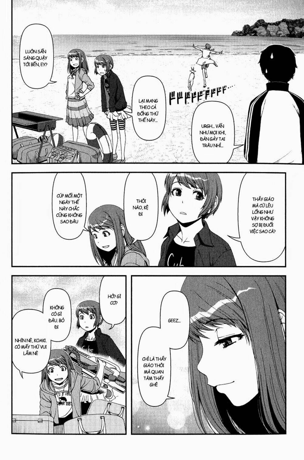 uwagaki chapter 11 4