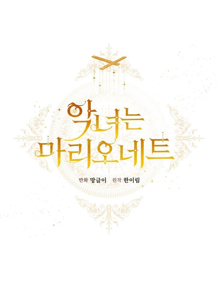 con rối ác nữ marionette chapter 19 14