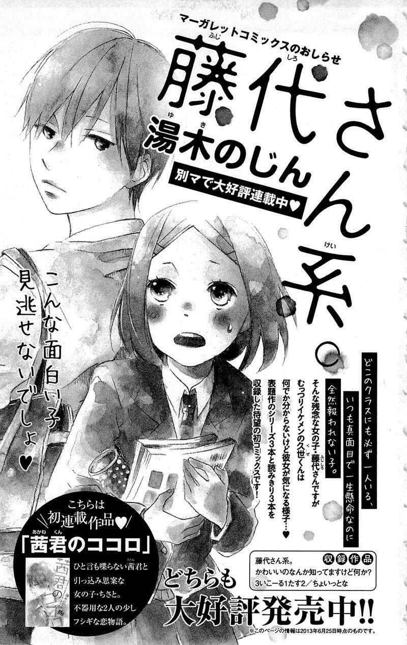 anh đã cho em biết bao thứ đầu tiên chapter 79 52