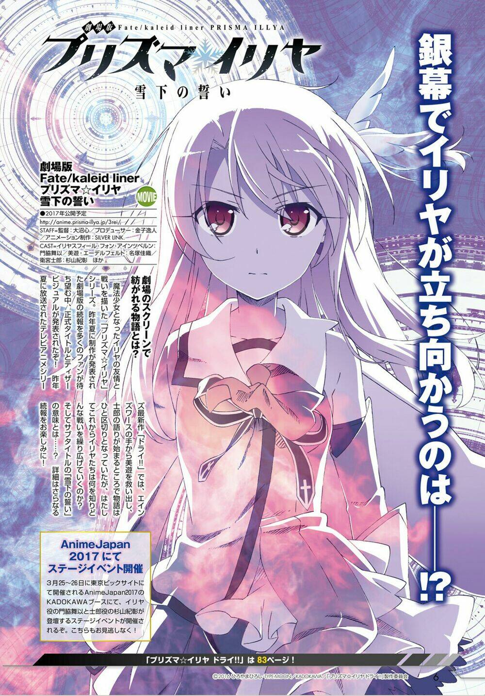 fate/kaleid liner prisma illya drei! chapter 45 1