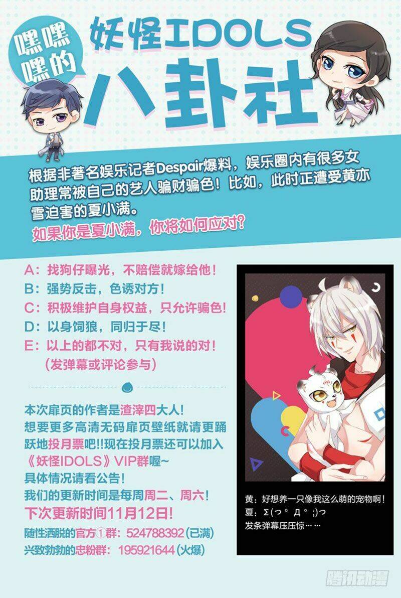 nam thần là quái vật chapter 75 12