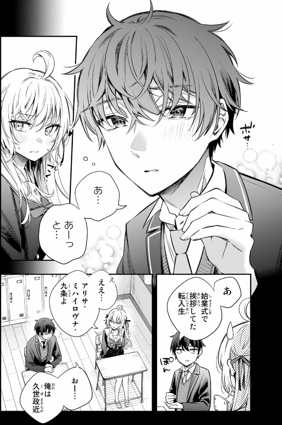 Alya Sometimes Hides Her Feelings In Russian 2