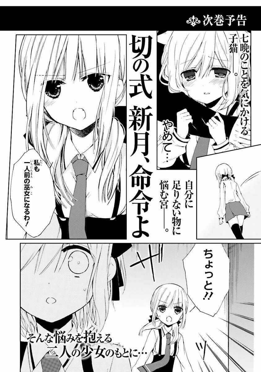 kudamimi no neko chapter 9 39