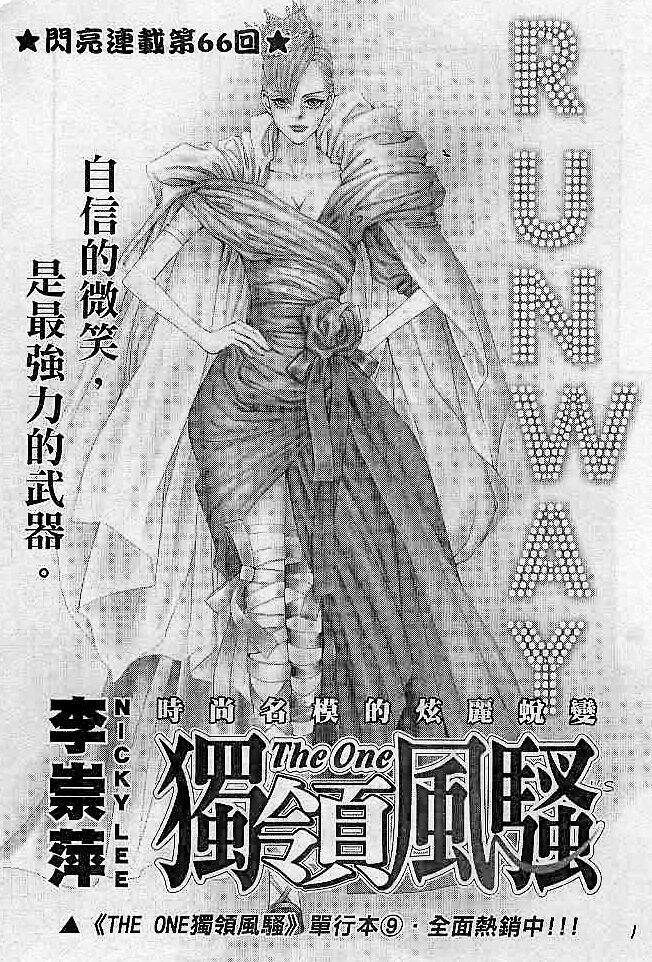 the one chapter 66 3