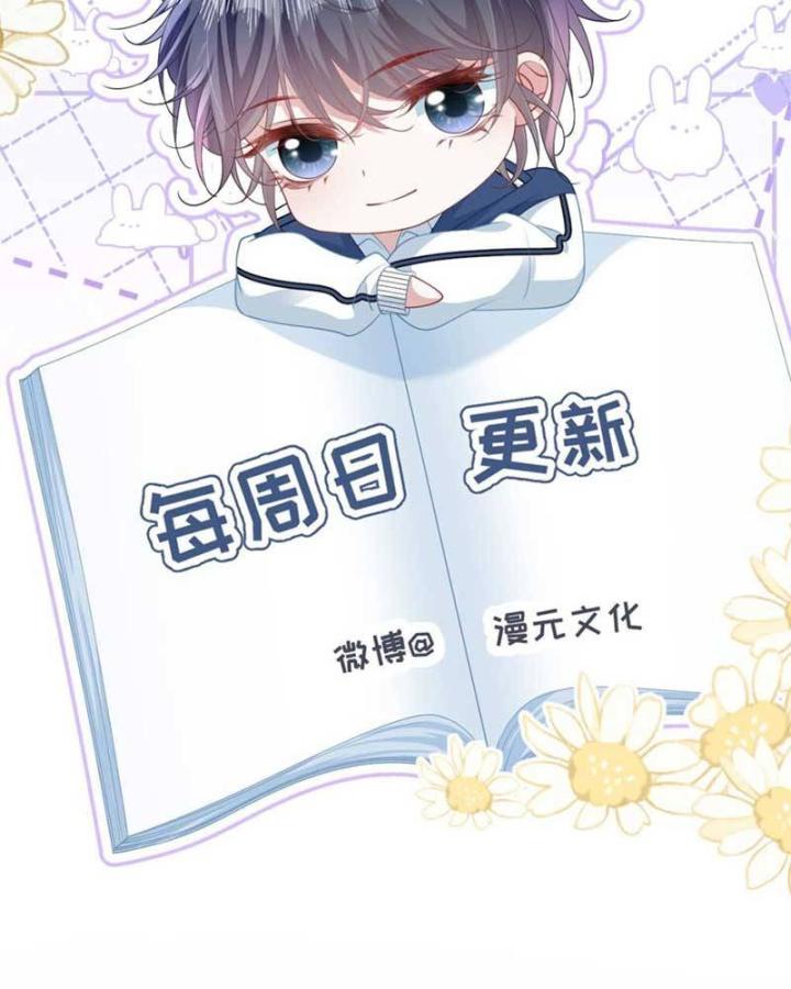 sau khi đọc sách, tôi thậm chí còn không phải là nhân vật nữ phụ chapter 0 35