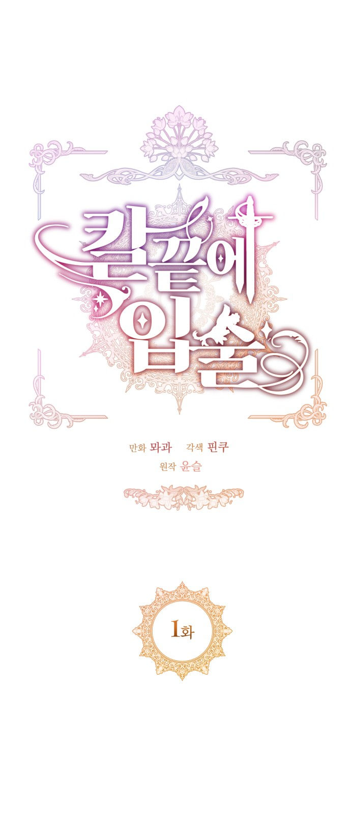 đôi môi trên lưỡi dao chapter 1.1 12