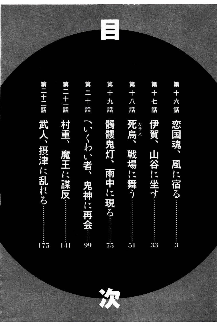 rengoku ni warau chapter 16 6