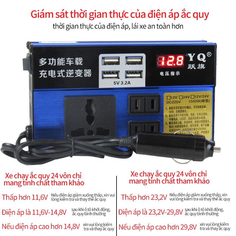 Bộ biến tần nguồn điện 12V sang 220V cho xe hơi