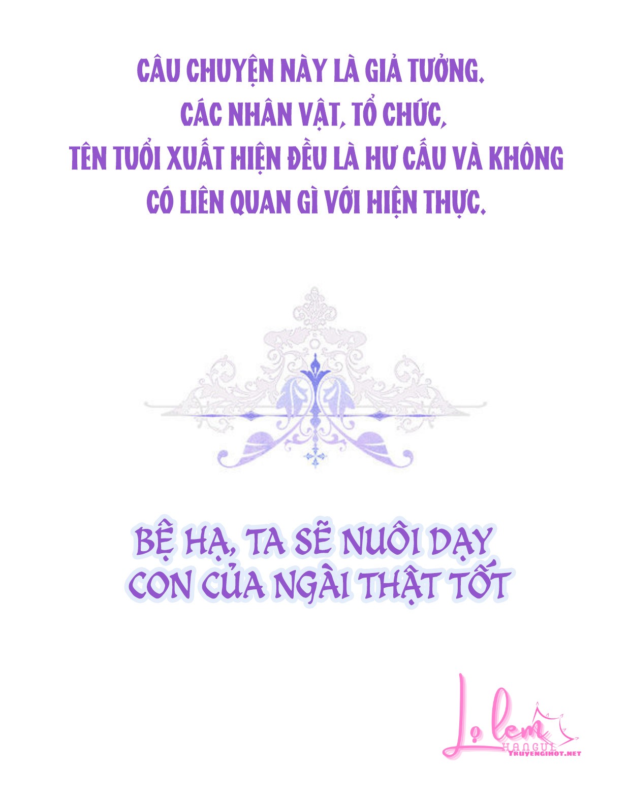 bệ hạ, ta sẽ nuôi dạy con của ngài thật tốt chapter 1.1 2