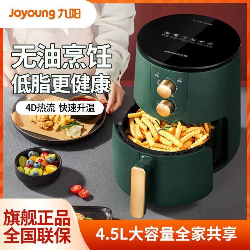 Giá ưu đãi nhất phù hợp Nồi chiên không khí Jiuyang KL45-VF501 nồi chiên điện đa năng dung tích 4.5 lít gia đình có điều khiển nhiệt độ hẹn giờ