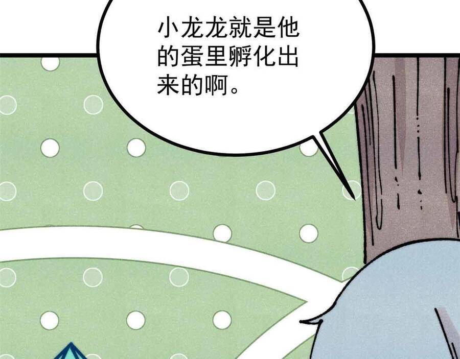 vạn cổ tối cường tông chapter 390.5 17