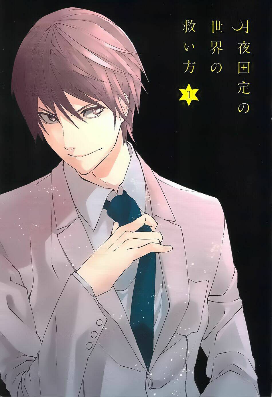 tsukiyoda sadame no sekai no sukuikata chapter 1 5