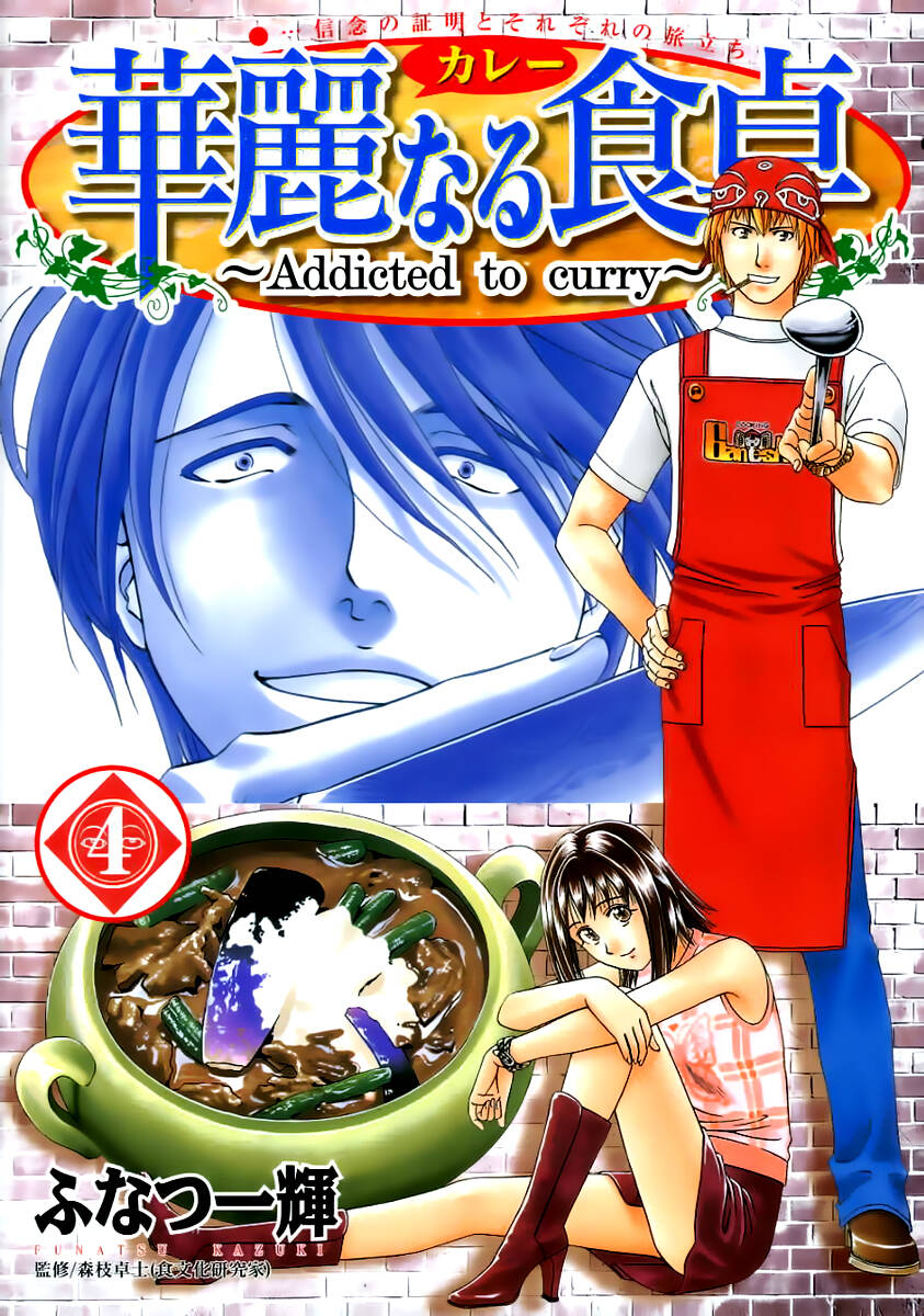 addicted to curry - bàn tay thần sầu chapter 32 2