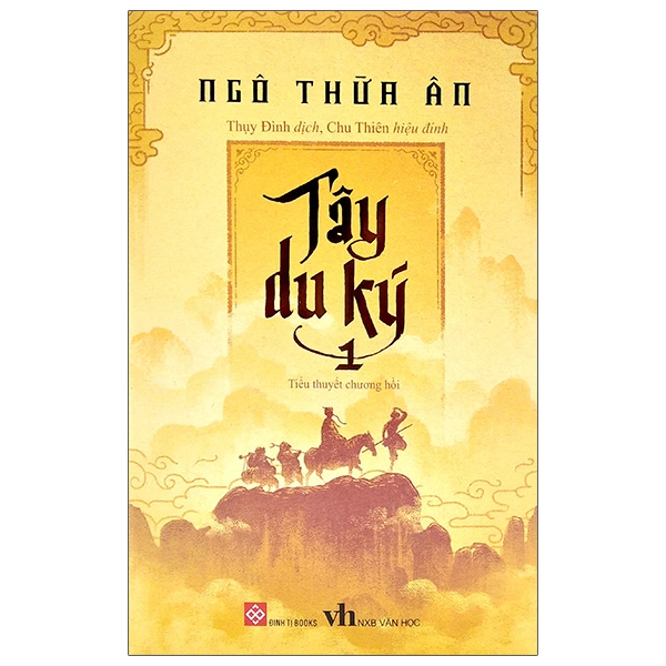 Tây Du Ký - Tập 1 (Tái Bản 2020)