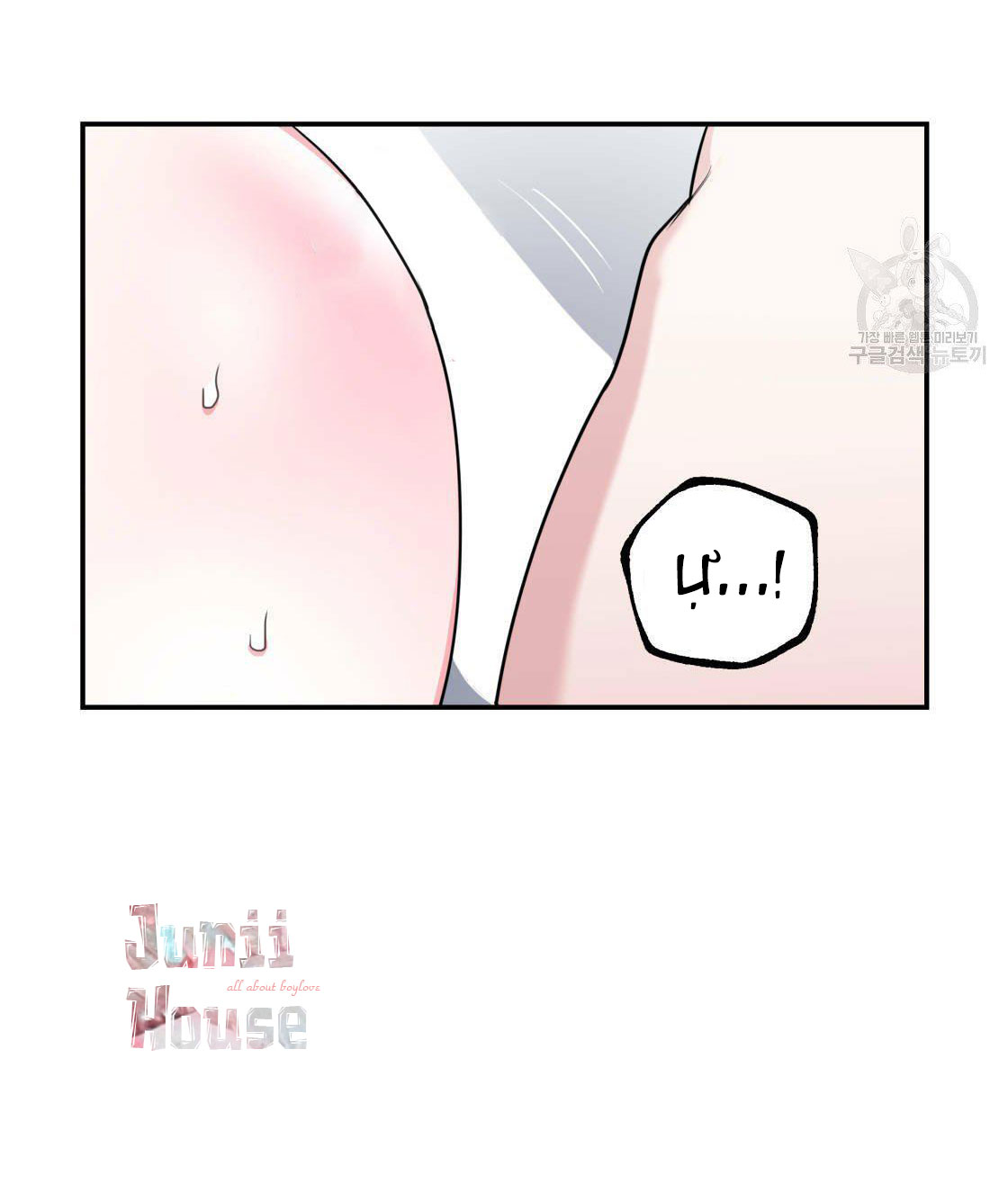 tôi với cậu không thể như thế này chapter 14 21