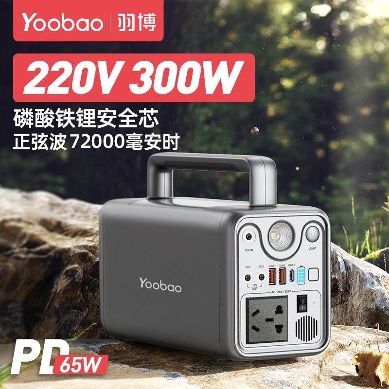 TP HCM Trạm sạc dự phòng Yoobao EN300WLPD dụng lượng siêu khủng 72000mAh / 300WL / sạc nhanh PD 65W