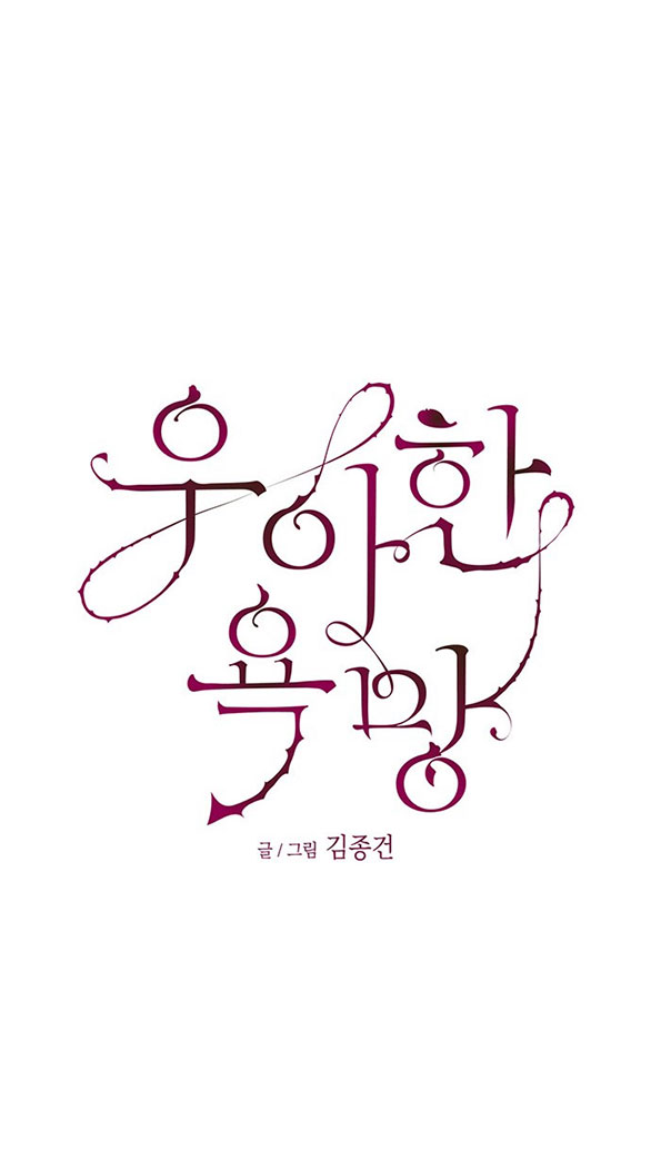 [18+] dục vọng tao nhã chapter 27.1 6