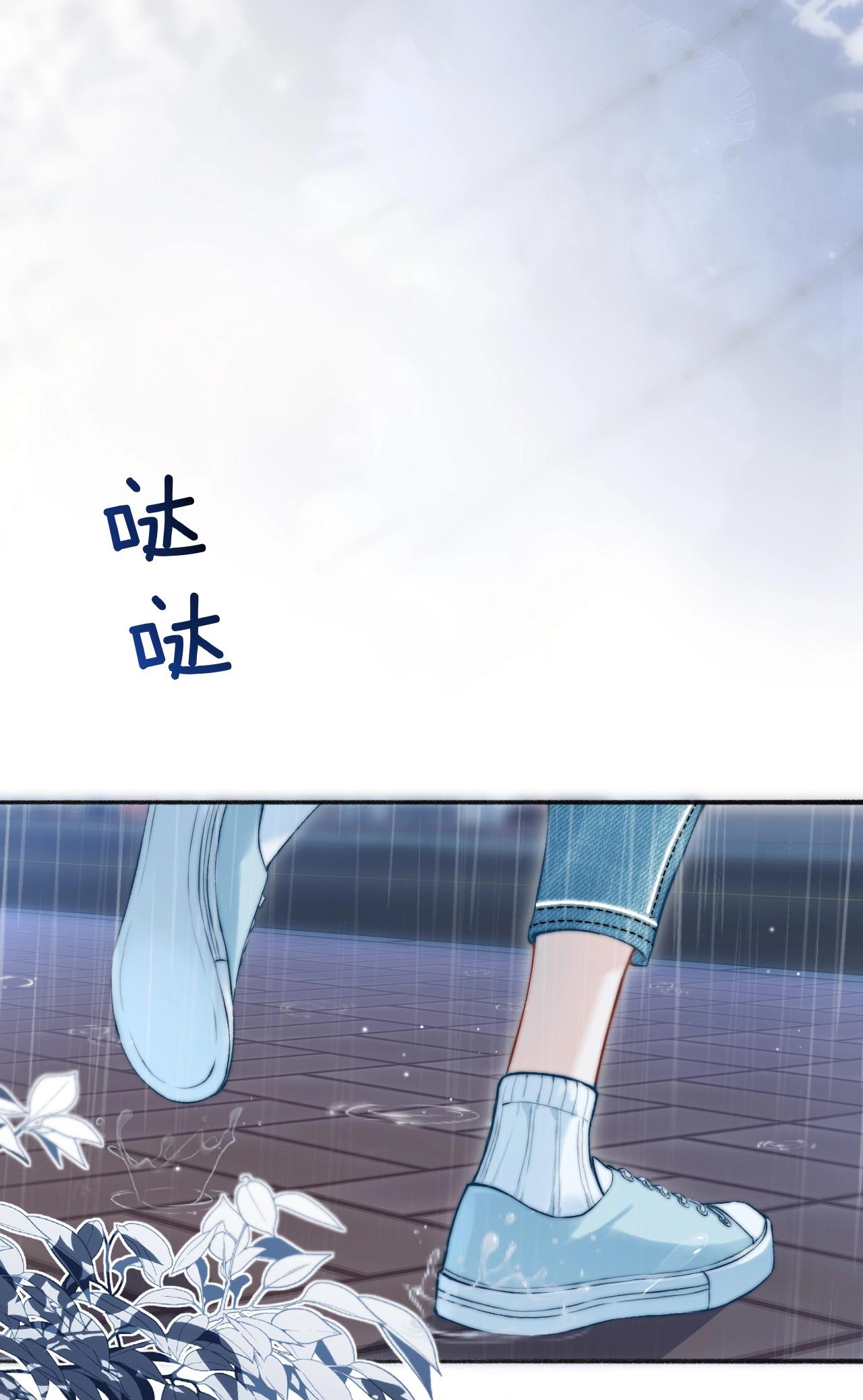EM NGHE THẤY ĐƯỢC chapter 2.2 - Trang 11