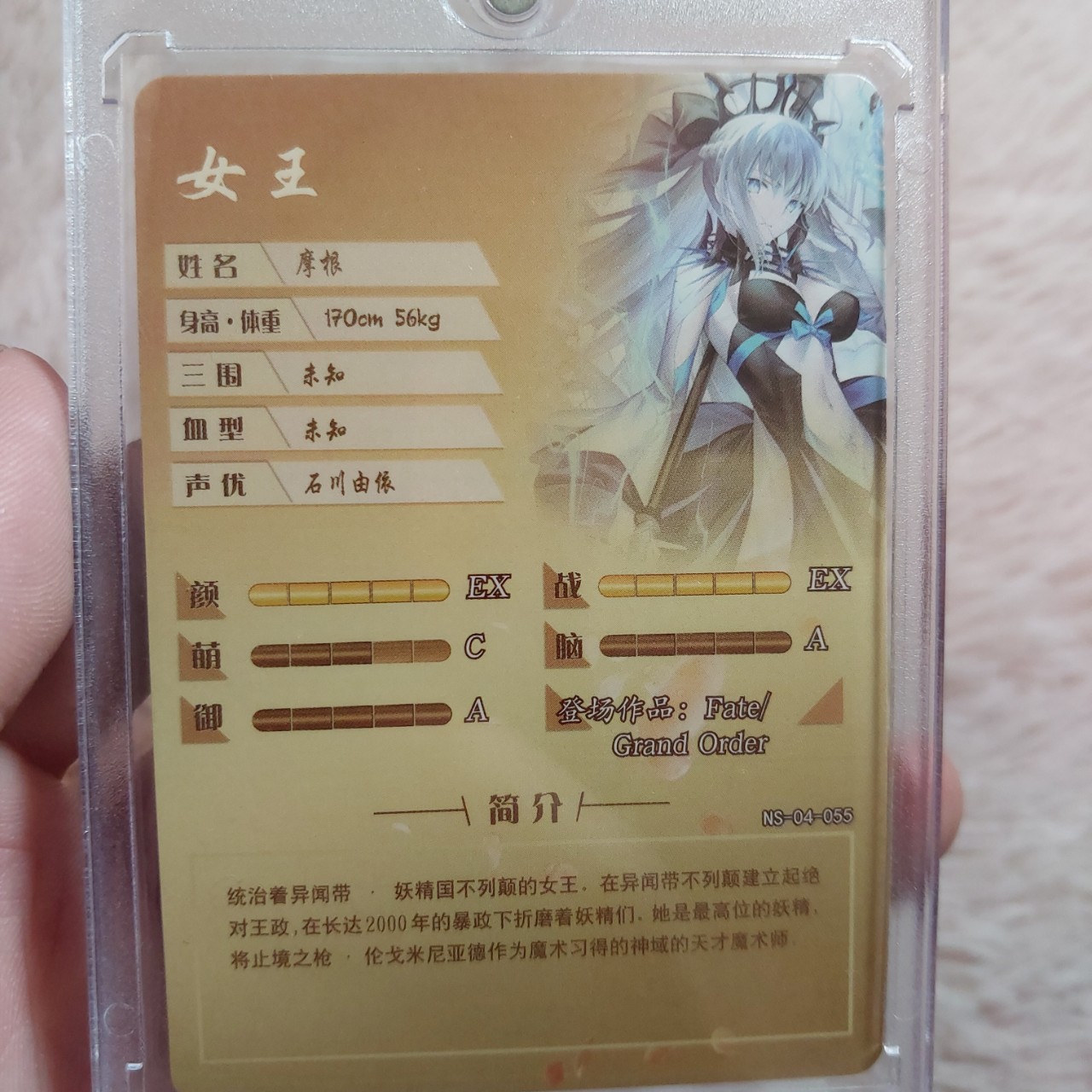 Thẻ nữ Anime Morgan le fay fate grand Rare mặc áo xanh đen Kayou 2119 3-4