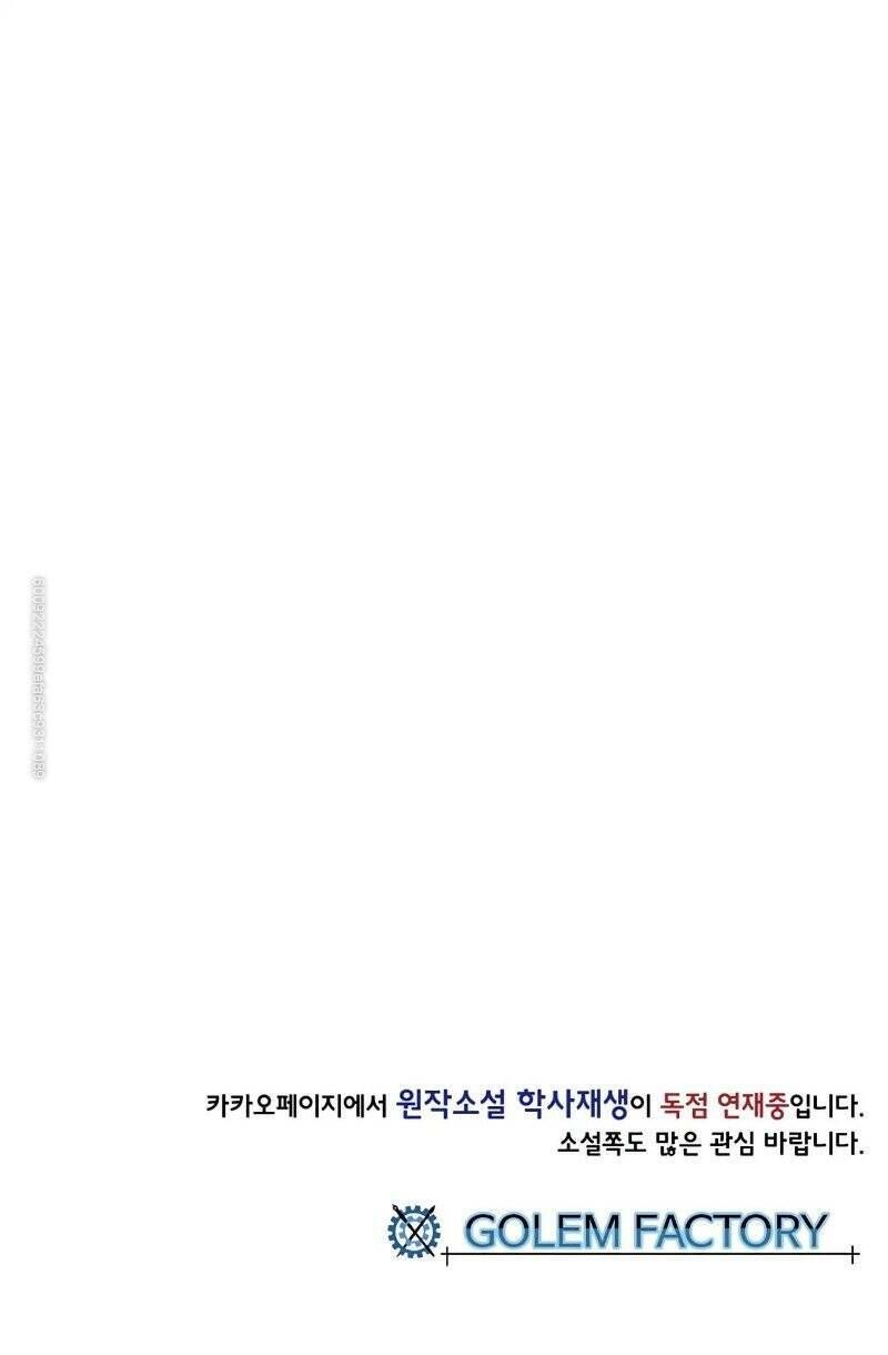 học sĩ tái sinh chapter 107 41