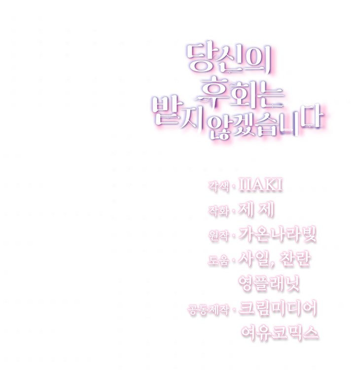 sự hối hận muộn màn chapter 33 120