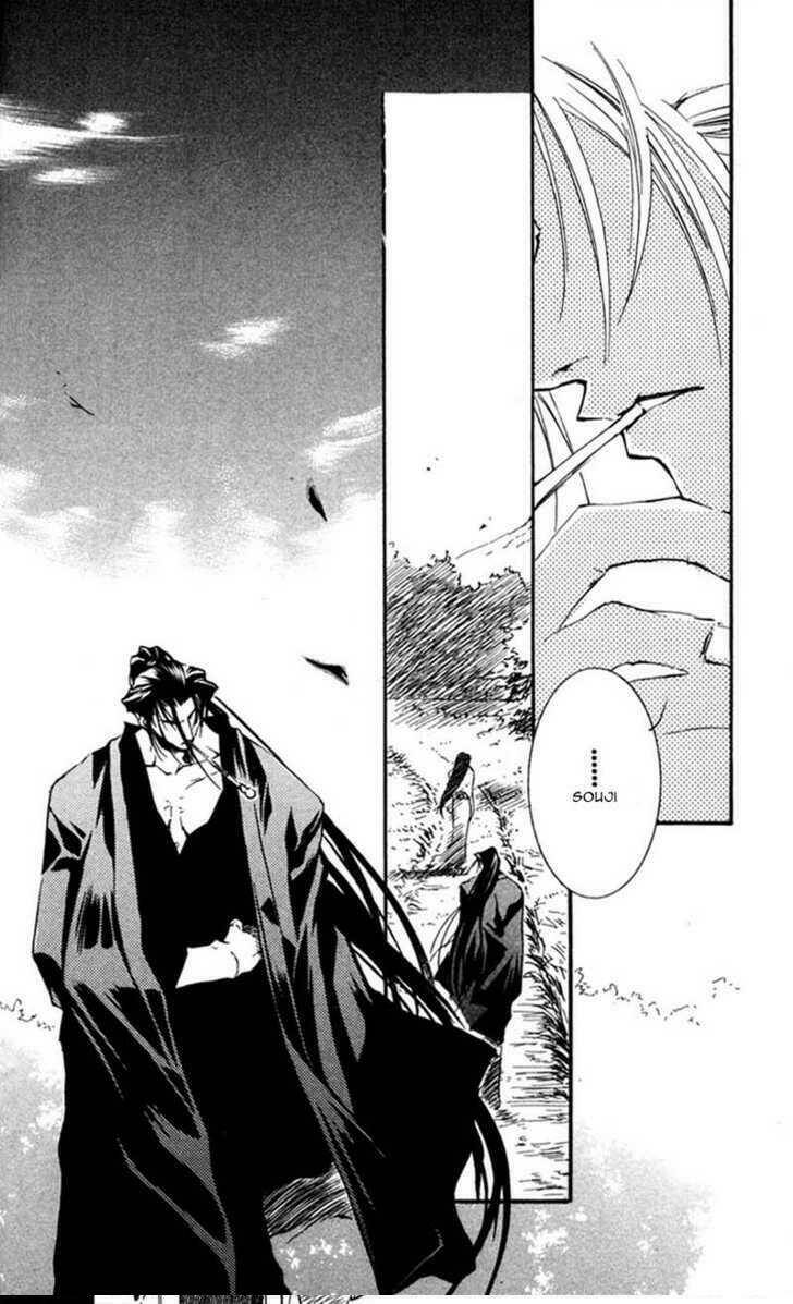 shinsengumi imon peace maker chapter 11 31