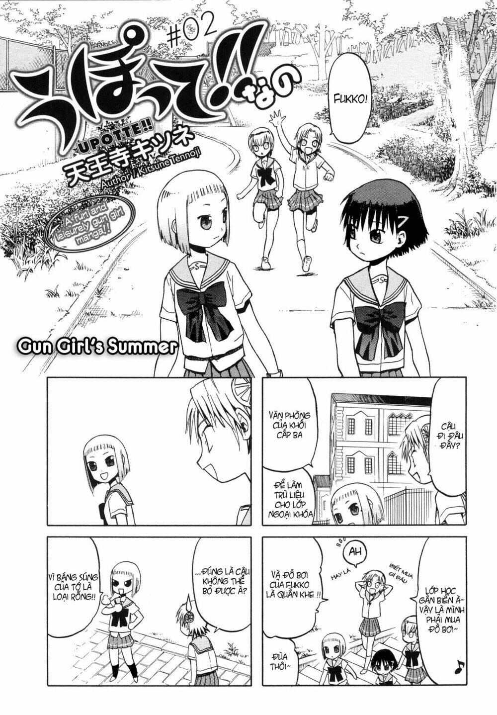 upotte!! nano chapter 2 1