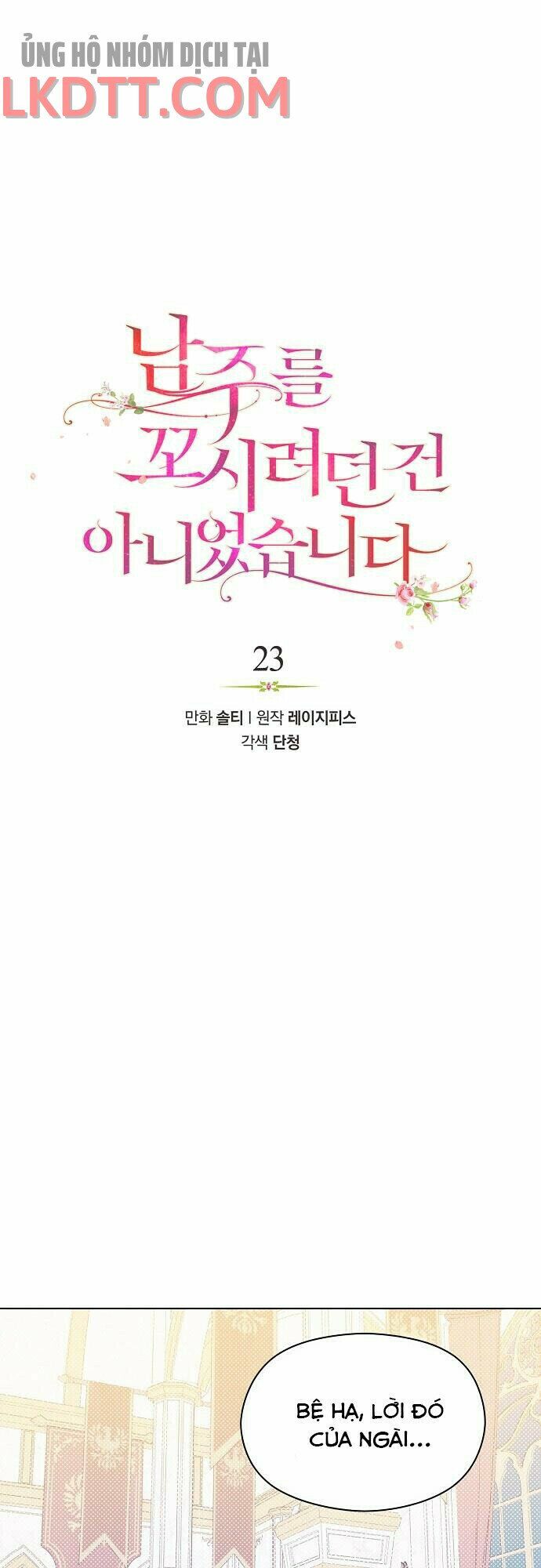 tôi không cố ý quyến rũ nam chính đâu! chapter 23 1