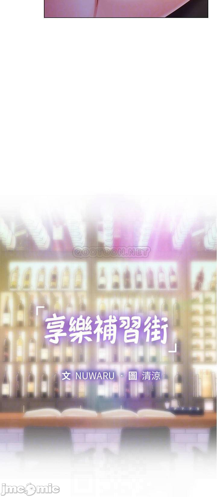 should i study at noryangjin? chapter 64 11