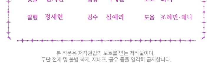 tái sinh thành vị thần baby chapter 15 90