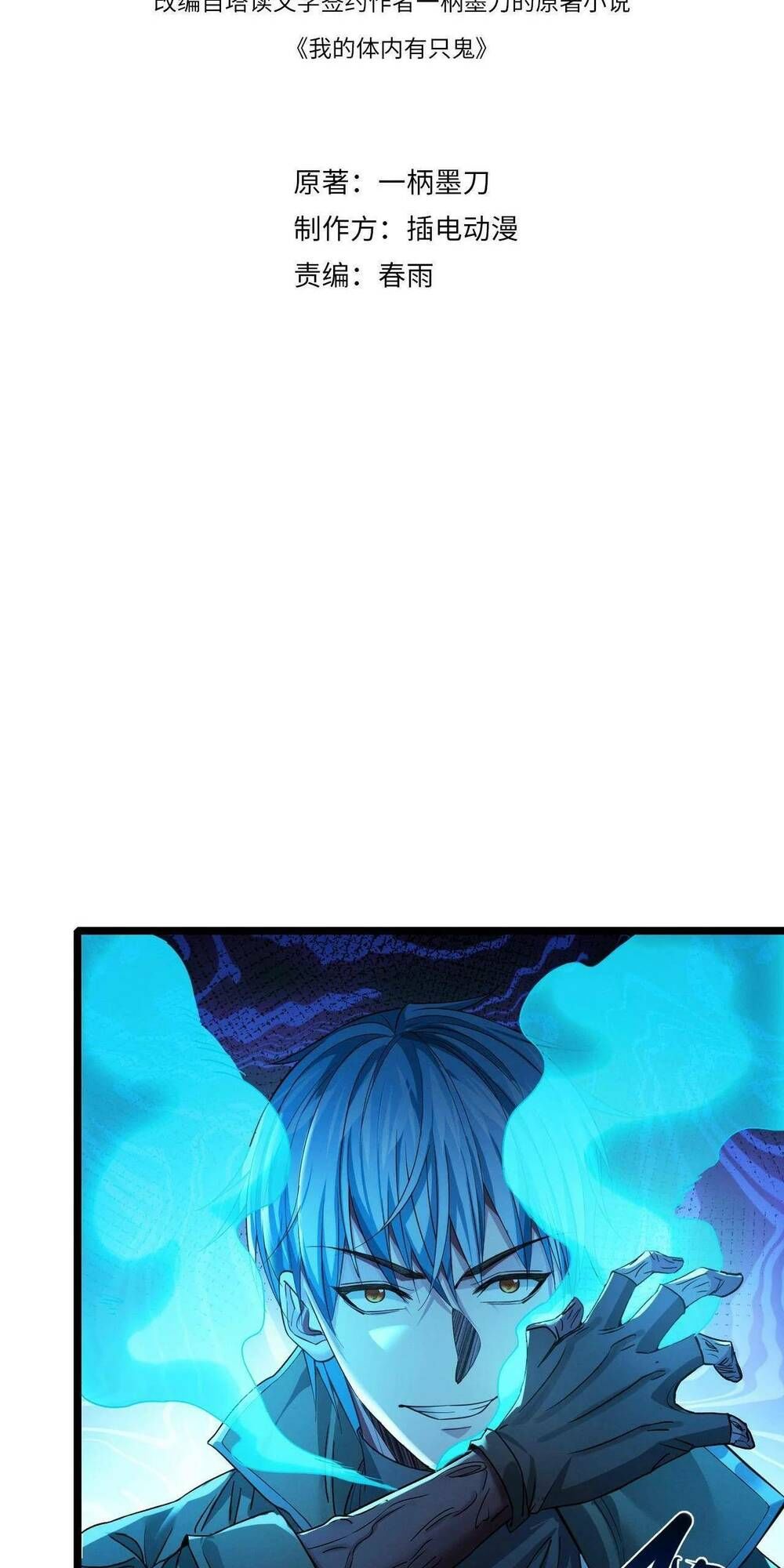 trong tôi có quỷ chapter 16 2