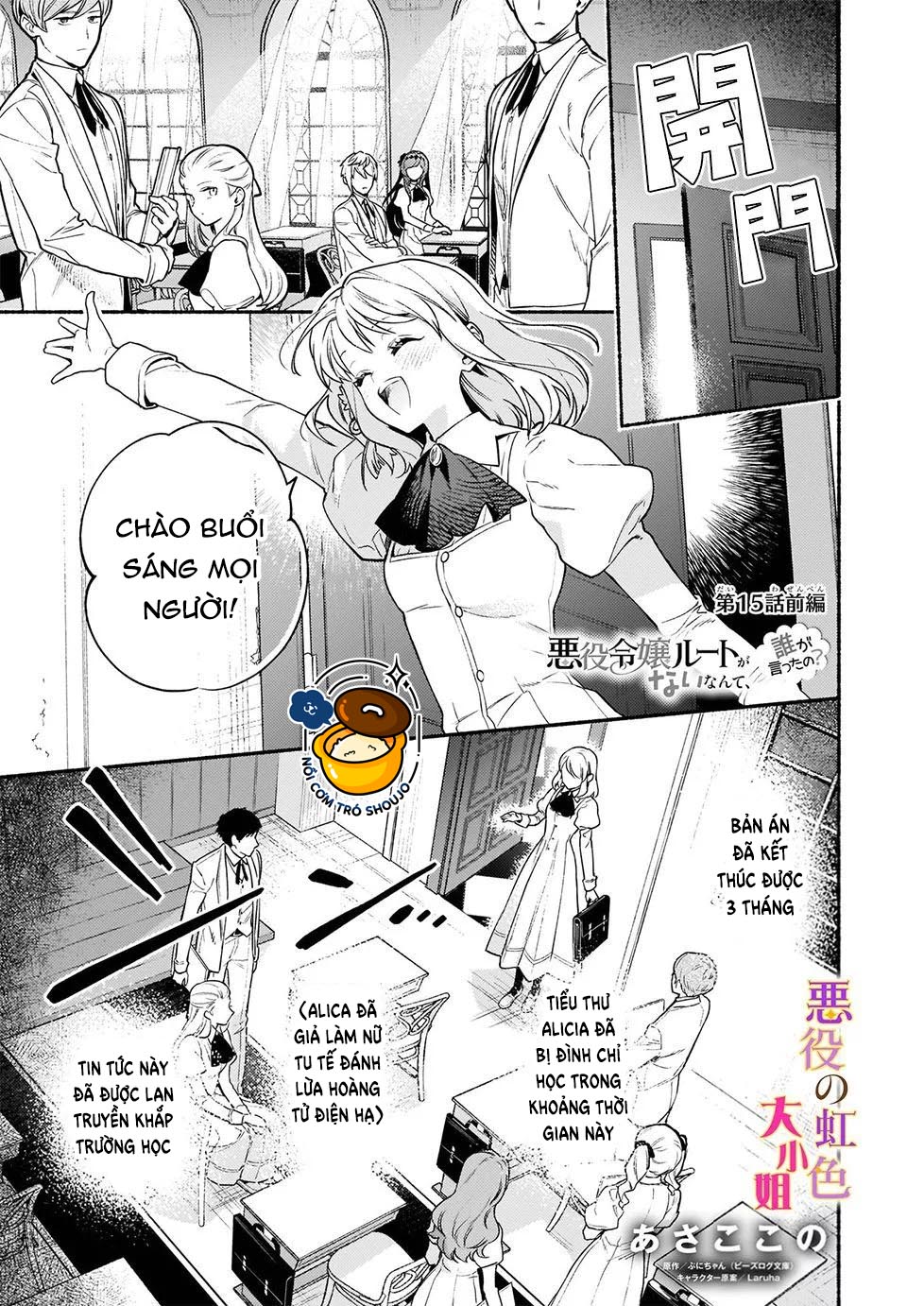 vai phản diện thì tệ lắm sao, đó không phải quan điểm của tôi chapter 15.1 1