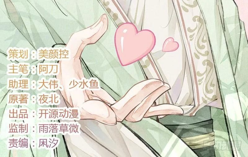 tuyệt thế luyện đan sư chapter 9 3