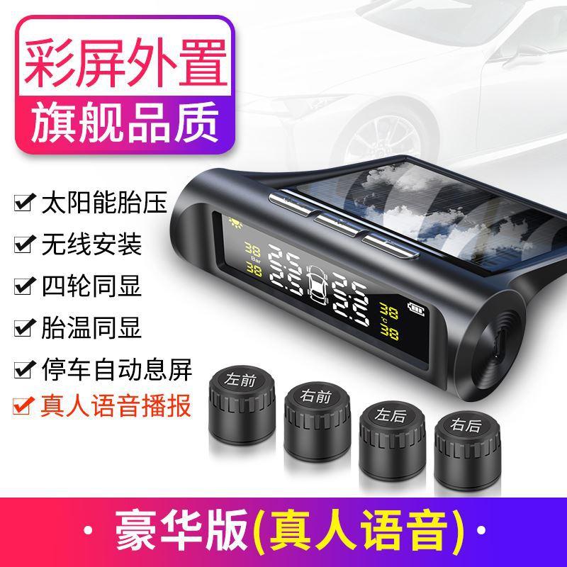 Màn hình cảm biến áp suất lốp không dây năng lượng mặt trời đặc biệt có độ chính xác cao, máy dò bốn bánh lốp, màn hình cảm biến áp suất xe hơi