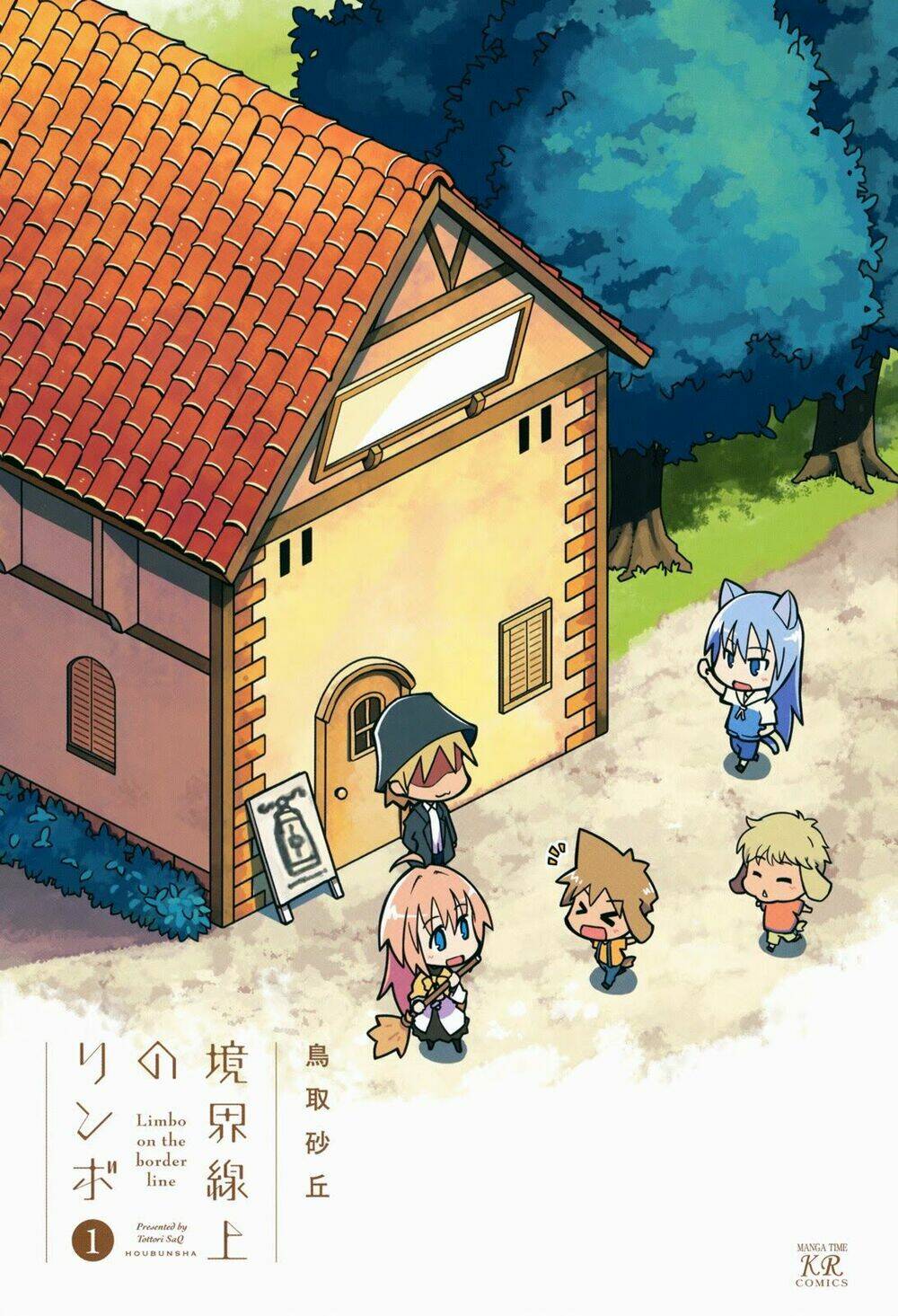 kyoukai senjou no rinbo chapter 1 4