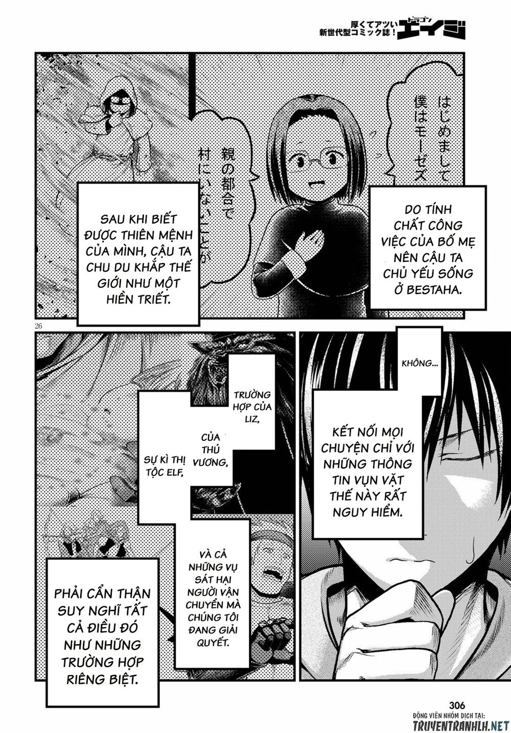 tôi là dân làng, thì đã sao? chapter 39 26